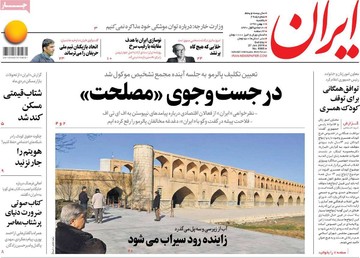 روزنامه های 7بهمن