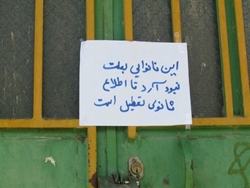 کمبود آرد تنور نانواهای آزادپز فاریاب را سرد کرد
