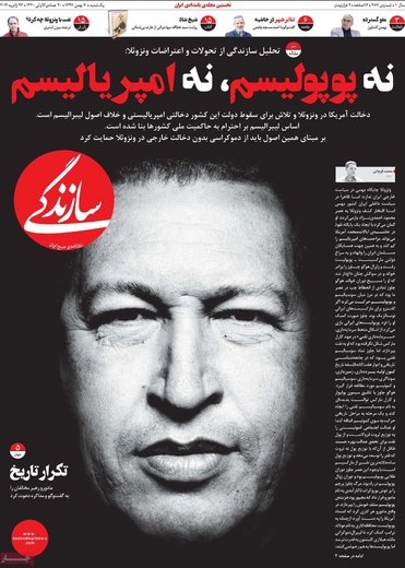 روزنامه های 7بهمن