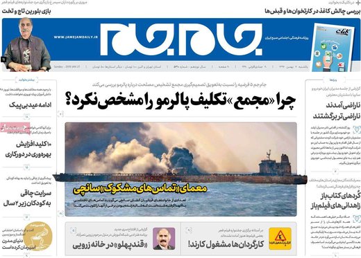 روزنامه های 7بهمن