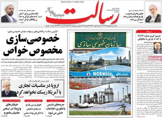روزنامه های 7بهمن