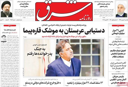 روزنامه های 7بهمن