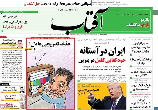 روزنامه های 7بهمن
