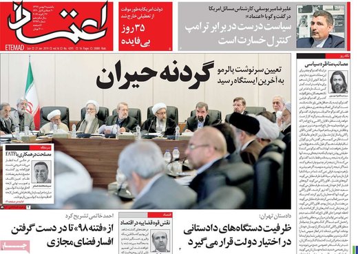 روزنامه های 7بهمن