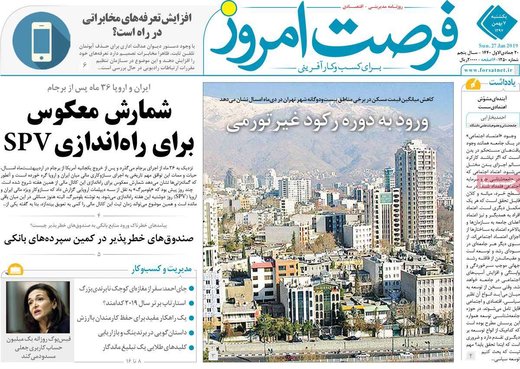 روزنامه های 7بهمن