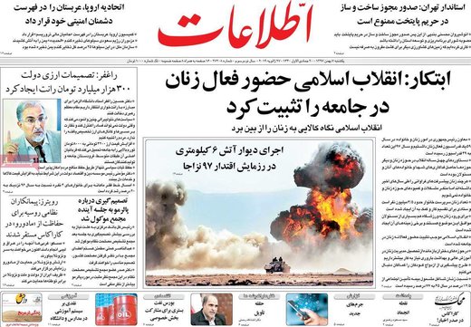 روزنامه های 7بهمن