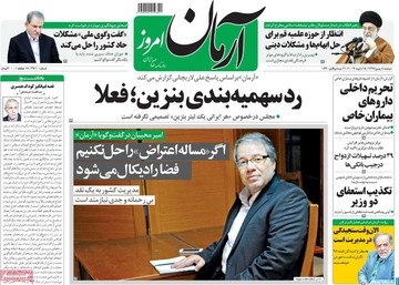 روزنامه ها 8بهمن97