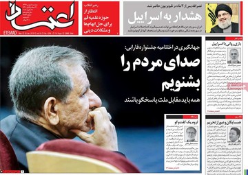 روزنامه ها 8بهمن97
