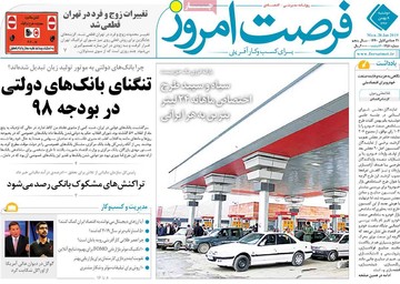 روزنامه ها 8بهمن97