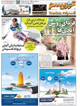 روزنامه ها 8بهمن97