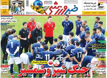 روزنامه ها 8بهمن97