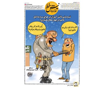 توجیه عجیب برای تنبیه بدنی دانش‌آموزان!