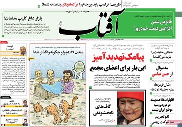 روزنامه های 9 بهمن