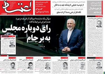 روزنامه های 9 بهمن
