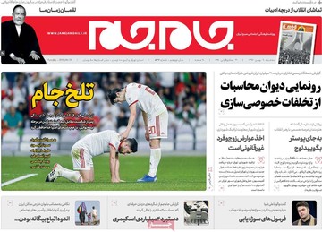 روزنامه های 9 بهمن