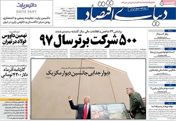 روزنامه های 9 بهمن