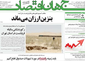روزنامه های 9 بهمن
