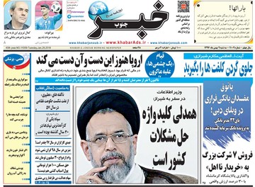 روزنامه های 9 بهمن