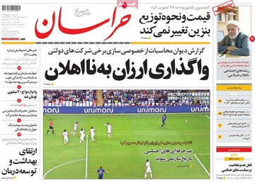 روزنامه های 9 بهمن