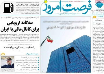 روزنامه های 9 بهمن