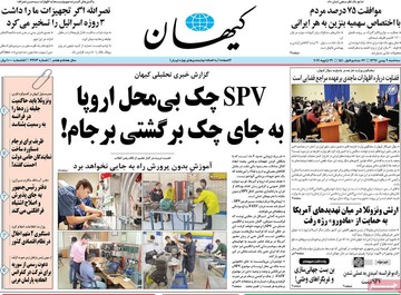 روزنامه های 9 بهمن