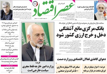 روزنامه های 9 بهمن