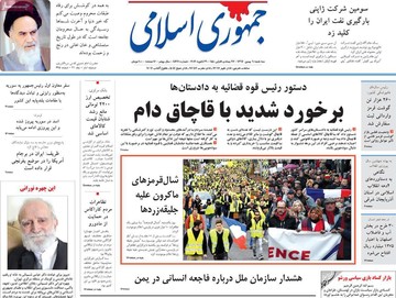 روزنامه های 9 بهمن