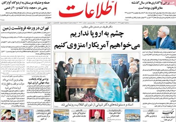 روزنامه های 9 بهمن