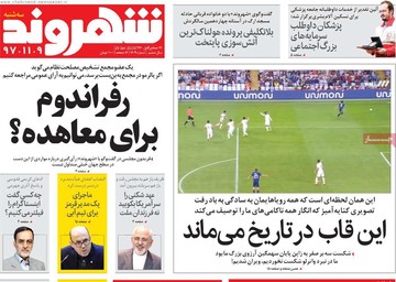 روزنامه های 9 بهمن