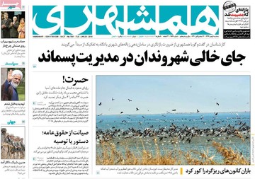 روزنامه های 9 بهمن