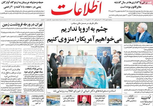 روزنامه های 9 بهمن
