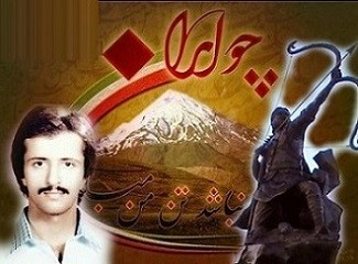 پیرو راستین اشوزرتشت که در تنگه چزابه شهید شد