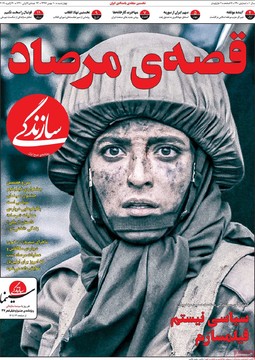 مطبوعات 10 دی