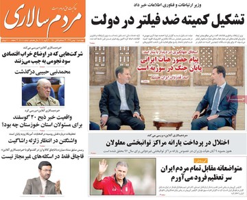 مطبوعات 10 دی