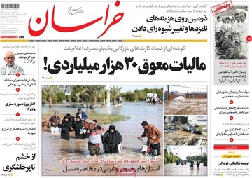 مطبوعات 10 دی