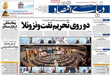 مطبوعات 10 دی
