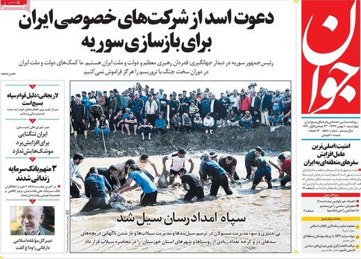 مطبوعات 10 دی