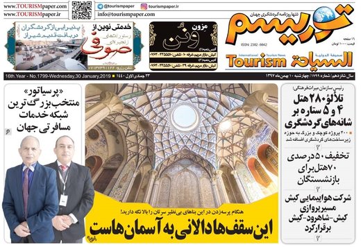 مطبوعات 10 دی