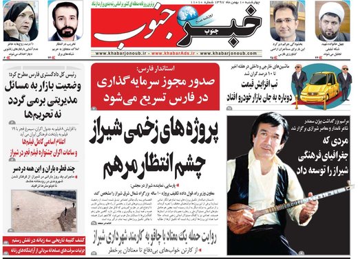 مطبوعات 10 دی
