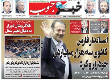 روزنامه های 11بهمن1397