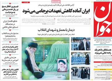 روزنامه های 11بهمن1397