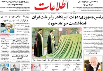 روزنامه های 11بهمن1397