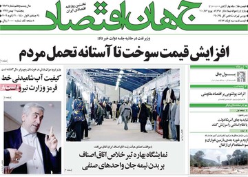 روزنامه های 11بهمن1397