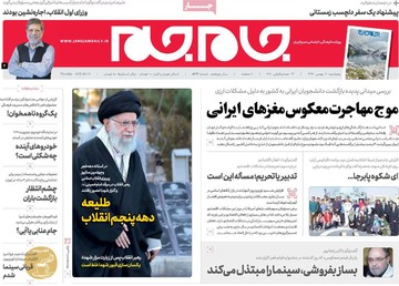 روزنامه های 11بهمن1397