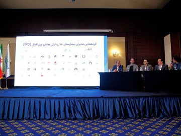 رونمایی از پلتفرم گردشگری سلامت الومدیکال در همایش مدیران بیمارستان‌های دارای بخش IPD