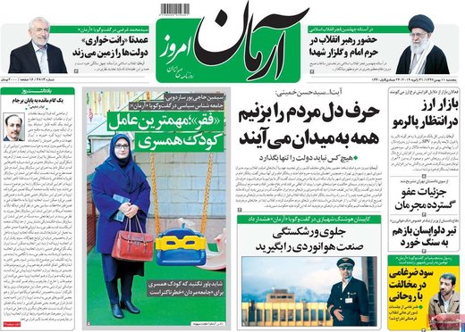 روزنامه های 11بهمن1397