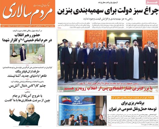 روزنامه های 11بهمن1397