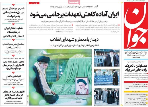 روزنامه های 11بهمن1397