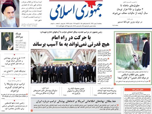 روزنامه های 11بهمن1397