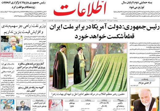 روزنامه های 11بهمن1397
